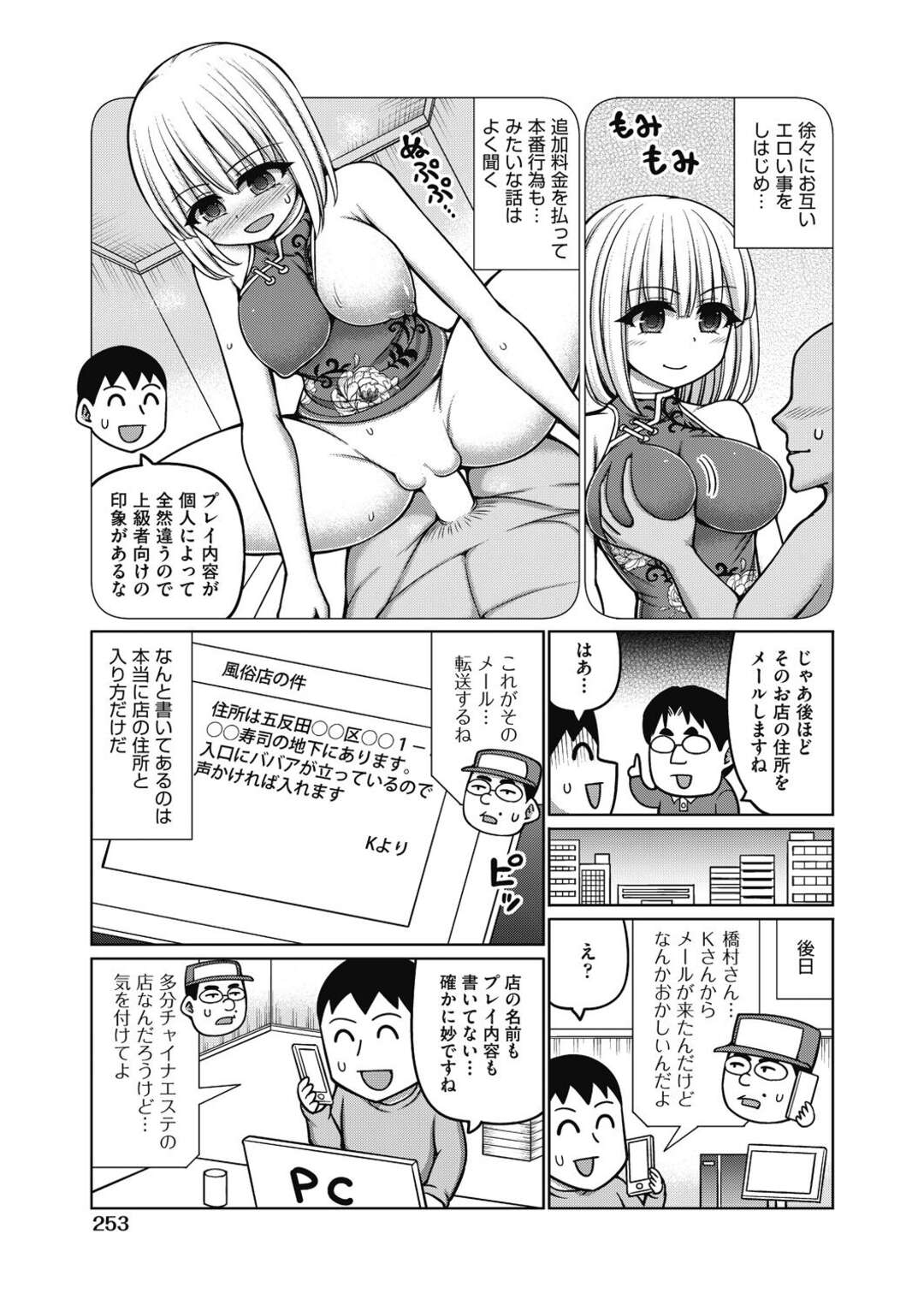 エロ漫画】絶倫男に裏風俗でご奉仕する外国人熟女。従順な彼女は黙々と彼とシャワー入った後、手コキでご奉仕し続ける！ | 絶望漫画館-エロ漫画・無料同人誌-